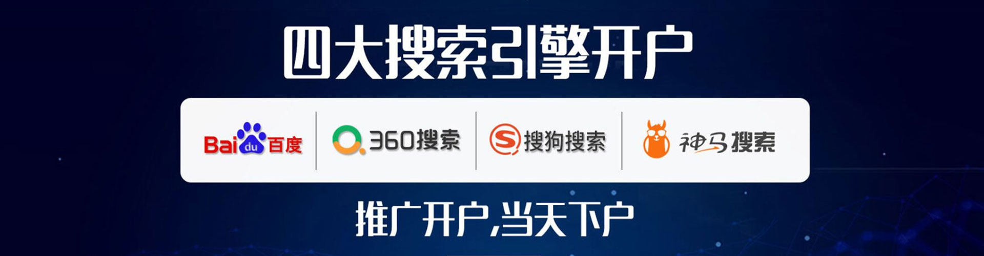 高安信息流广告